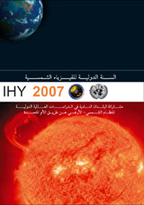 IHY Booklet Arabic